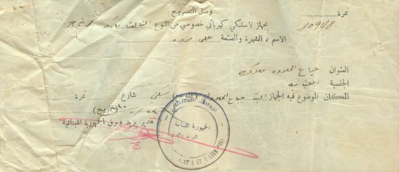Papers & Records — 5.jpg